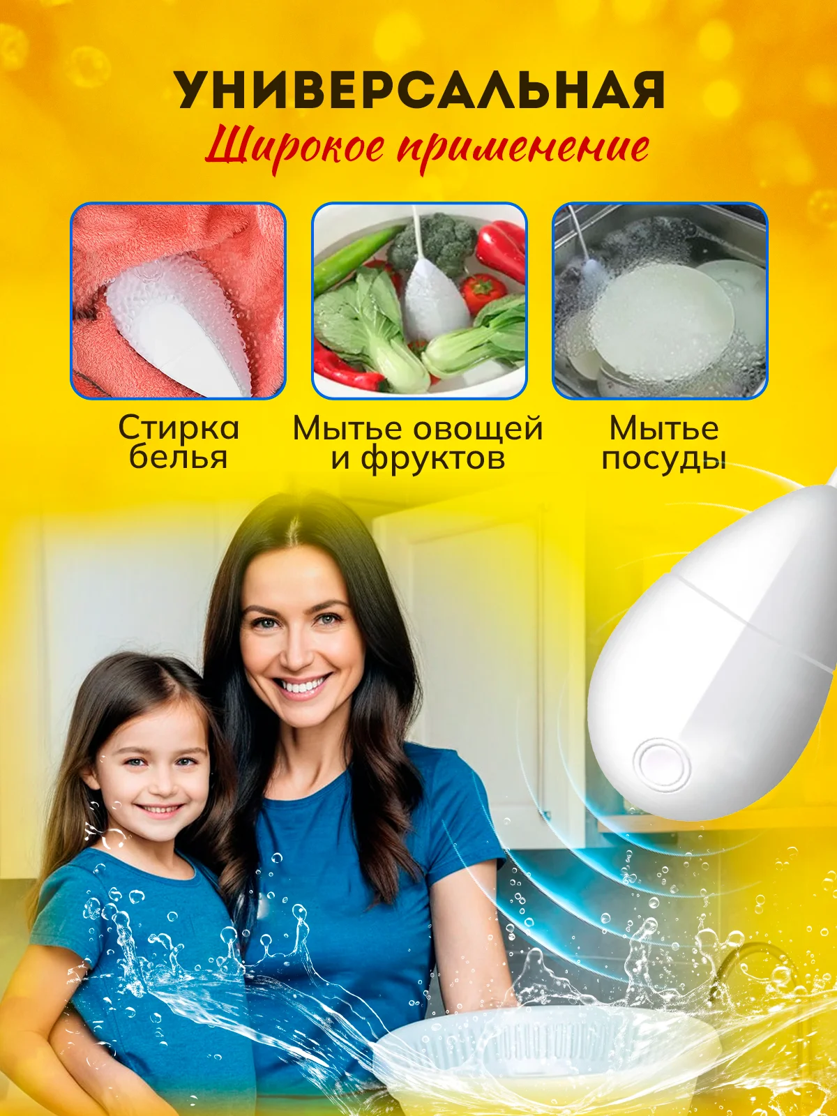 Ультразвуковая портативная стиральная машинка