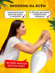 Ультразвуковая портативная стиральная машинка