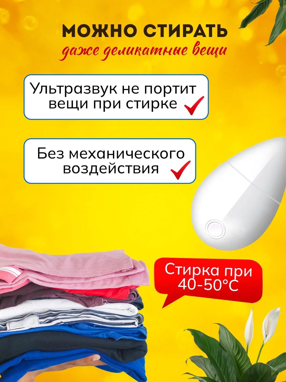 Ультразвуковая портативная стиральная машинка