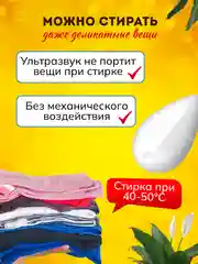 Ультразвуковая портативная стиральная машинка