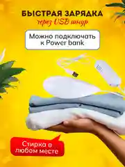 Ультразвуковая портативная стиральная машинка