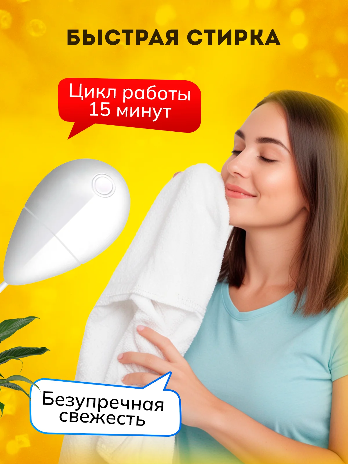 Ультразвуковая портативная стиральная машинка