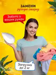 Ультразвуковая портативная стиральная машинка