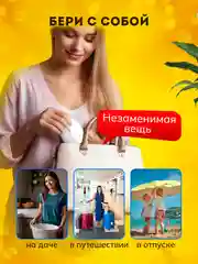 Ультразвуковая портативная стиральная машинка