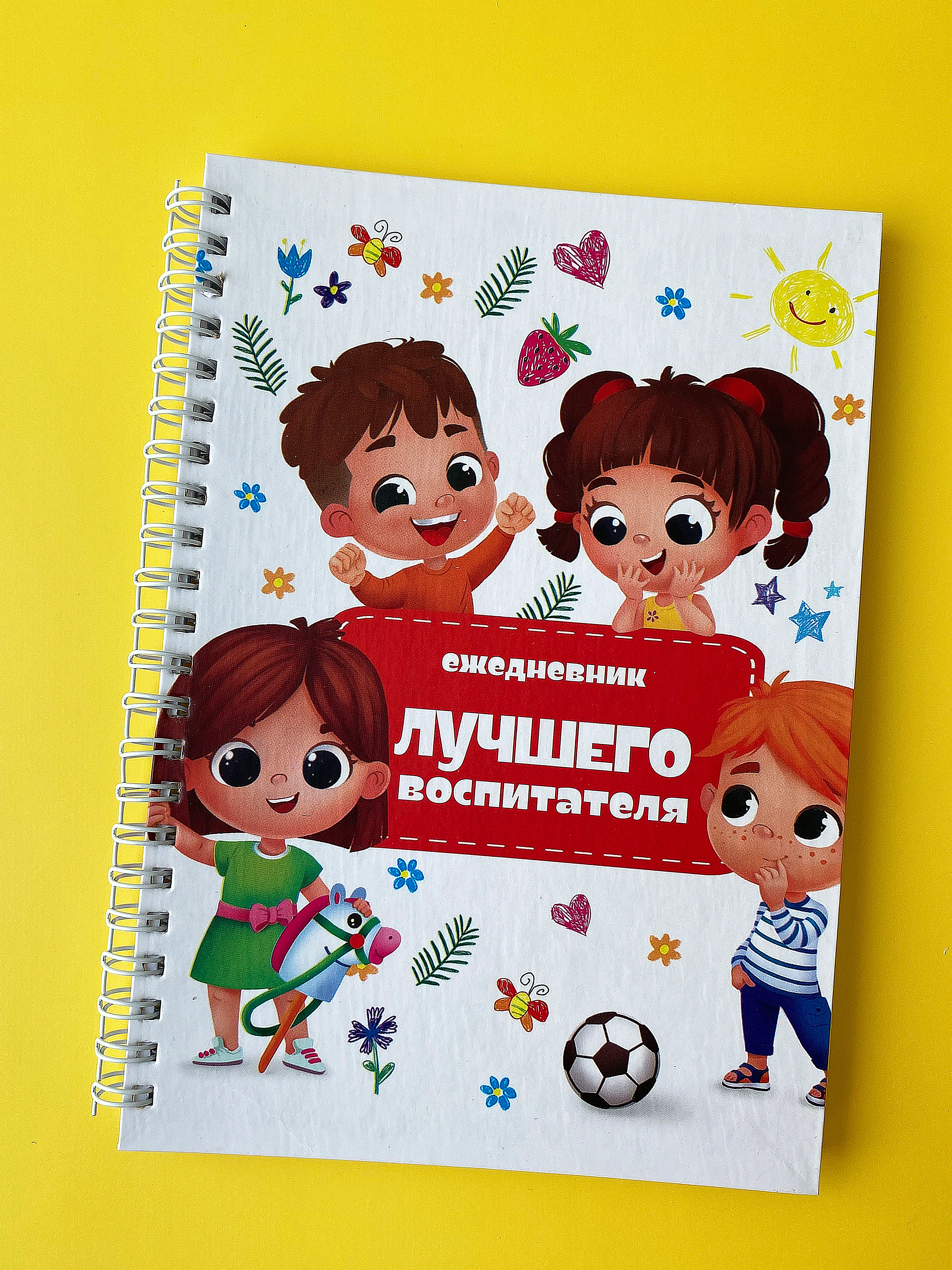 Белый ежедневник, планинг, учителю, воспитателю, учительнице, подарочный, формат А5