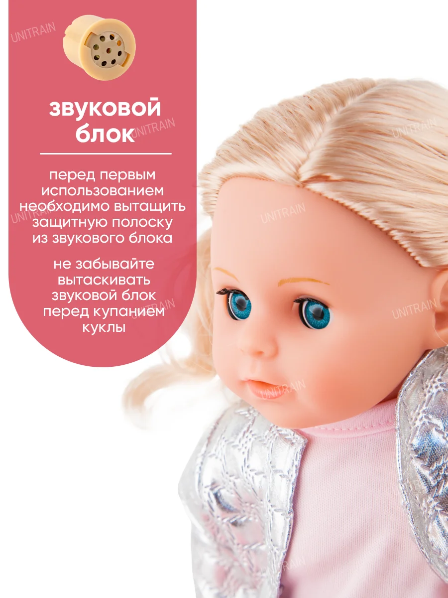 Розовый кукла интерактивная говорящая, пьет, писает, с аксессуарами, 35 см