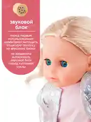 Розовый кукла интерактивная говорящая, пьет, писает, с аксессуарами, 35 см