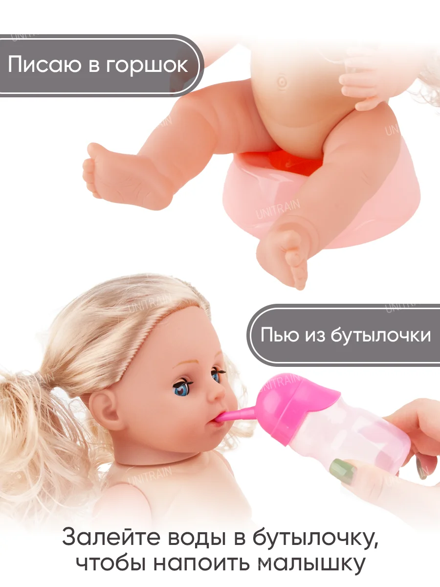 Розовый кукла интерактивная говорящая, пьет, писает, с аксессуарами, 35 см