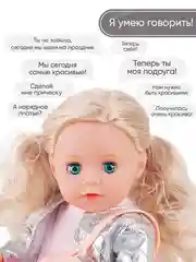 Розовый кукла интерактивная говорящая, пьет, писает, с аксессуарами, 35 см