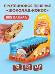 Протеиновое печенье лайт Sporty "Шоколад-кокос" 40 г