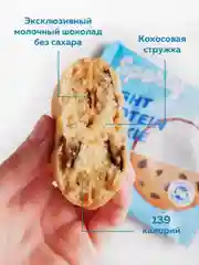 Протеиновое печенье лайт Sporty "Шоколад-кокос" 40 г