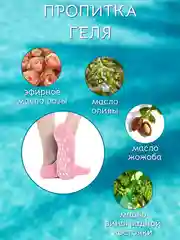 Розовый увлажняющие гелевые носки Spa Gel Gloves, с гелевым покрытием для ног, для педикюра