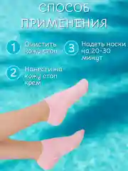 Розовый увлажняющие гелевые носки Spa Gel Gloves, с гелевым покрытием для ног, для педикюра