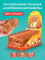 Протеиновое печенье лайт Sporty "Соленая карамель", 40 г