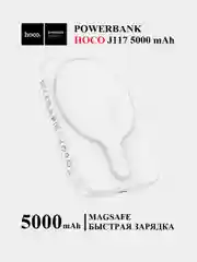 Повербанк Hoco J117 5000 mAh для iPhone с magsafe и быстрой зарядкой PD20W QC3.0 (белый)
