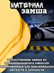 Желтый автомобильная салфетка из замши в тубе, замша протирочная, автомобильная салфетка