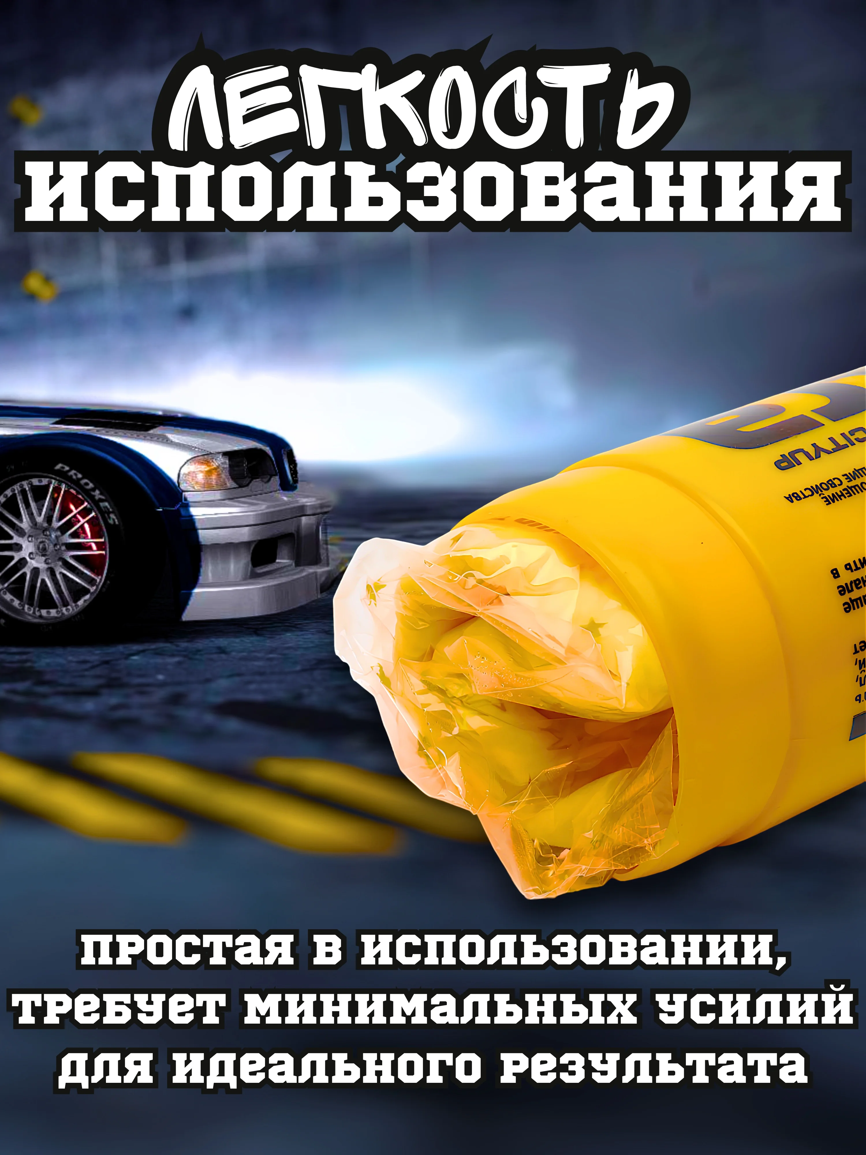 Желтый автомобильная салфетка из замши в тубе, замша протирочная, автомобильная салфетка