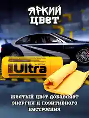 Желтый автомобильная салфетка из замши в тубе, замша протирочная, автомобильная салфетка