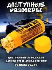 Желтый автомобильная салфетка из замши в тубе, замша протирочная, автомобильная салфетка