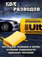 Желтый автомобильная салфетка из замши в тубе, замша протирочная, автомобильная салфетка