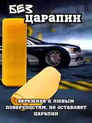 Желтый автомобильная салфетка из замши в тубе, замша протирочная, автомобильная салфетка