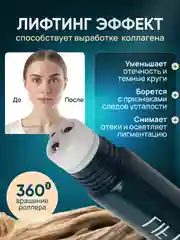 Крем вокруг глаз с подтягивающим эффектом и тремя роликами, LIFTING, 20 г