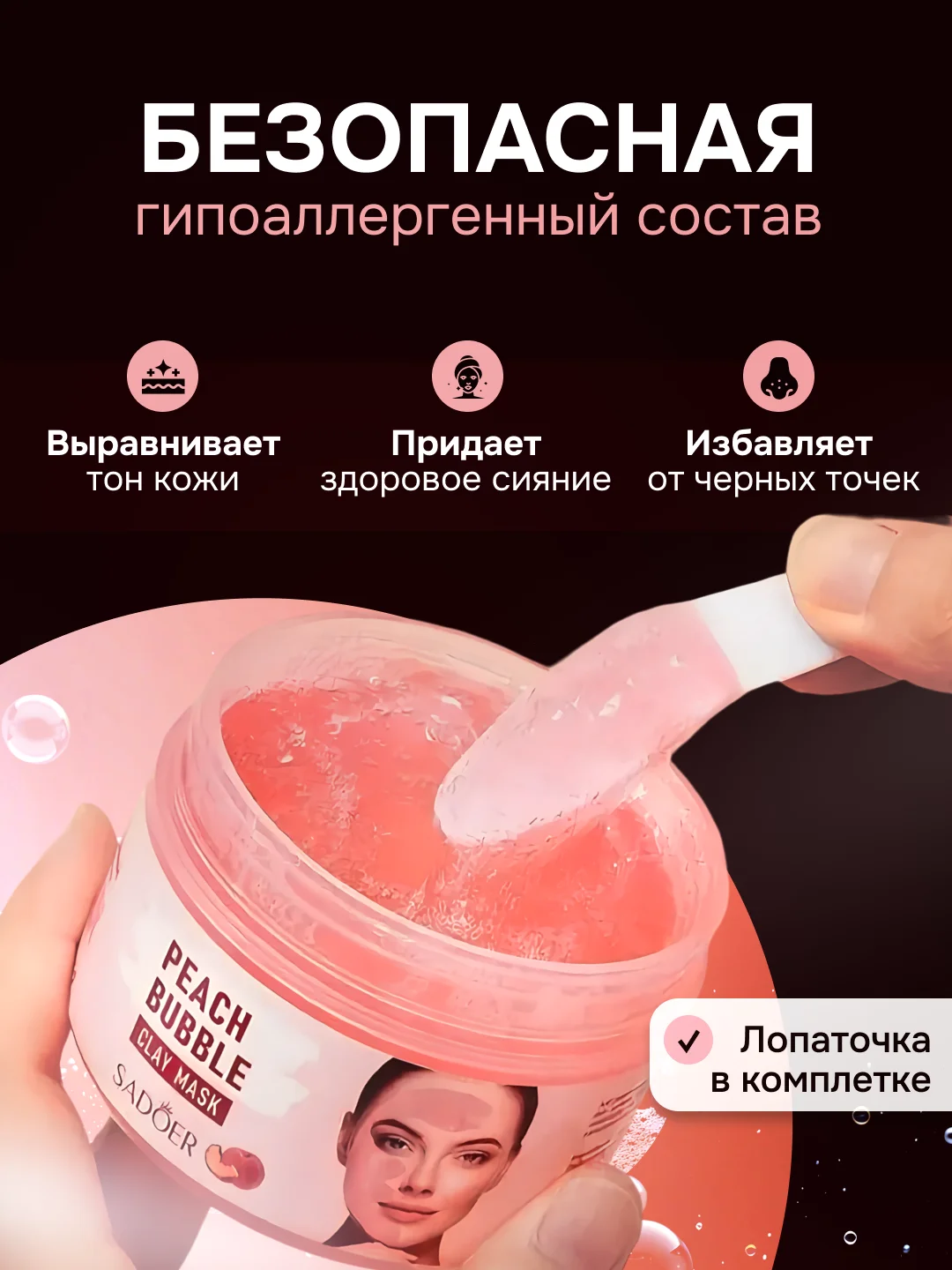 Розовый маска для лица пузырьковая кислородная с экстрактом персика, 100 г