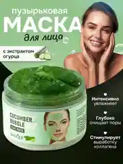 Лайм маска для лица пузырьковая кислородная с экстрактом персика, 100 г