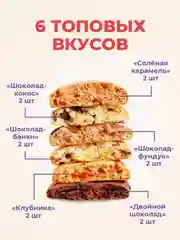 Печенье Sporty Супер-Ассорти, обогащенное белком, 12 штук по 40 г