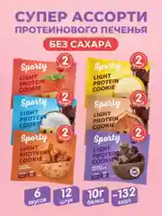 Печенье Sporty Супер-Ассорти, обогащенное белком, 12 штук по 40 г