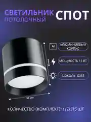 Белый спот потолочный, светильник накладной точечный цилиндр под лампу GX53