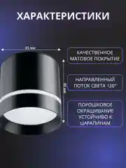 Черный спот потолочный, светильник накладной точечный цилиндр под лампу GX53