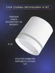 Белый спот потолочный, светильник накладной точечный цилиндр под лампу GX53