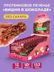 Протеиновое печенье Sporty Лайт "Вишня в шоколаде", 40 г
