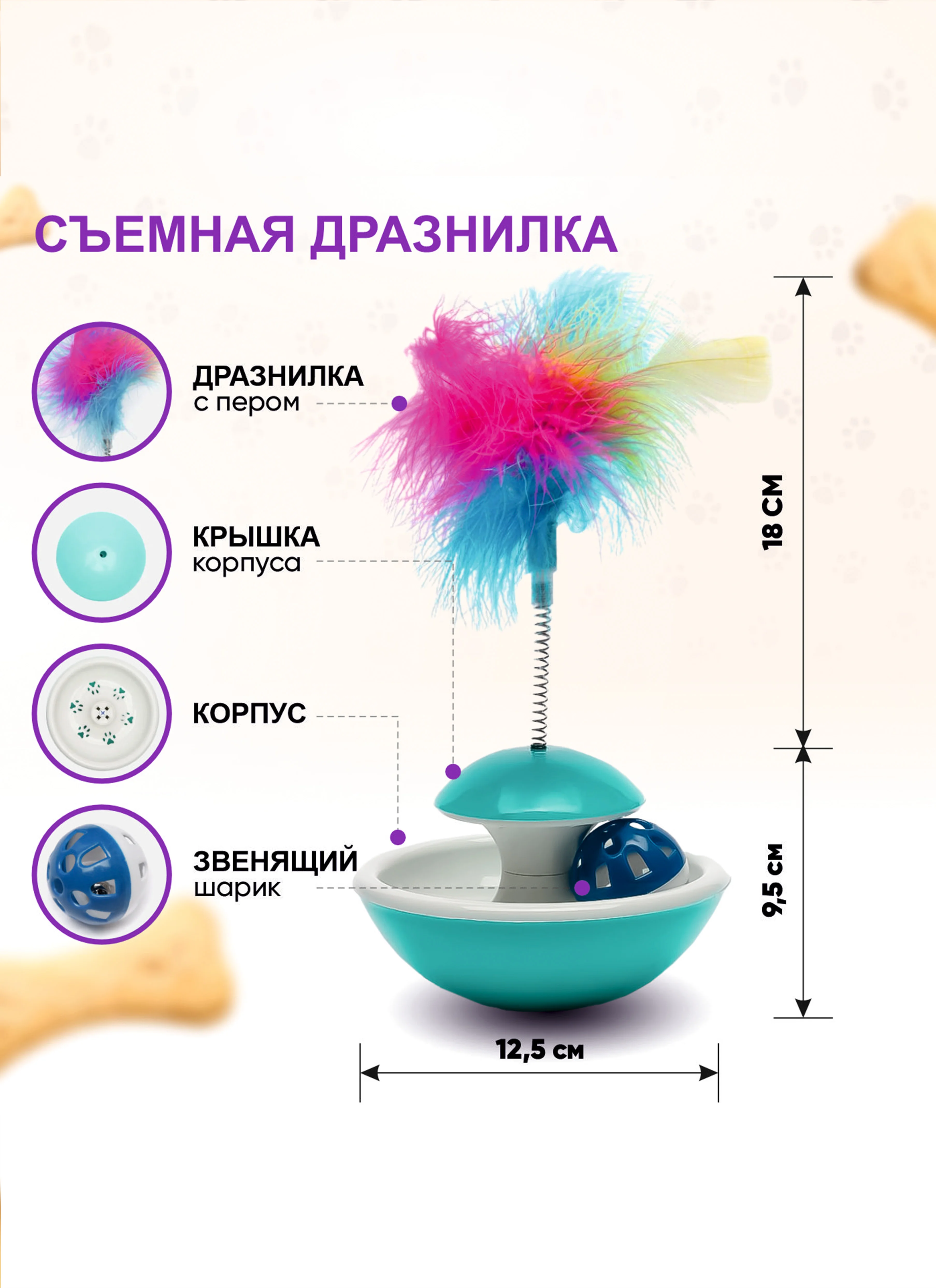 Голубой интерактивная игрушка "Неваляшка" для кошек, 3 в 1