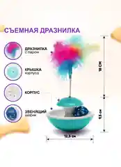 Голубой интерактивная игрушка "Неваляшка" для кошек, 3 в 1