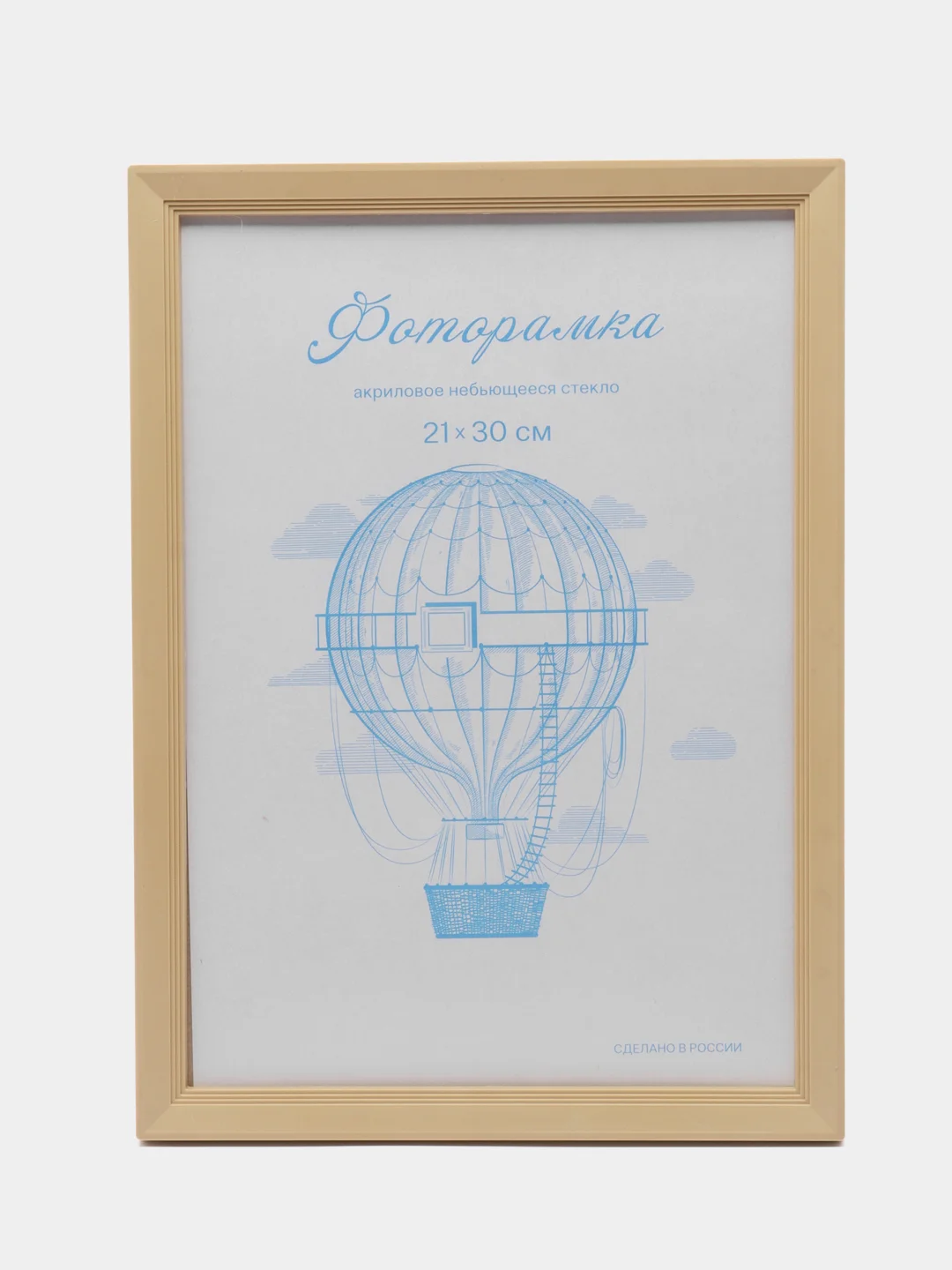 Фоторамка пластик бежевая L-5
