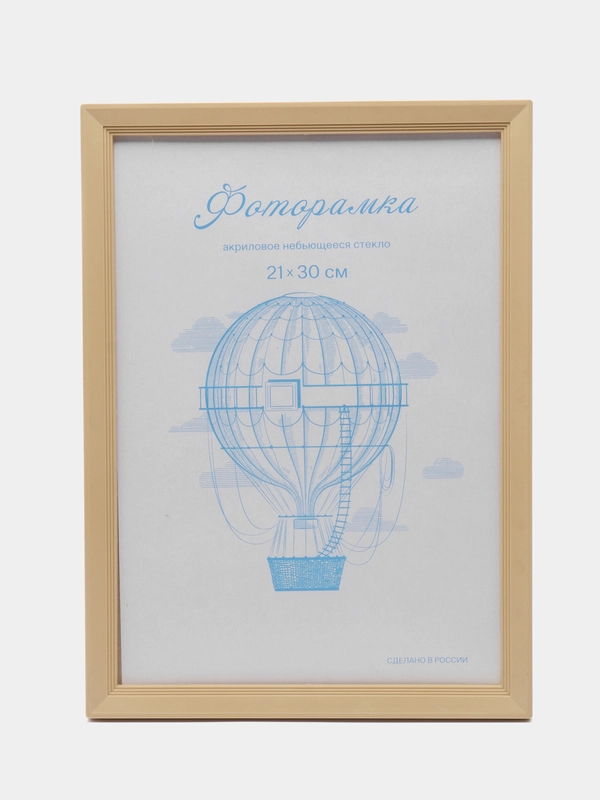 Фоторамка пластик бежевая L-5