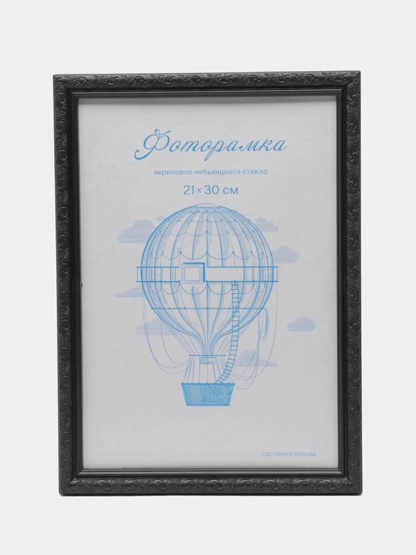 Фоторамка пластик черный L-2