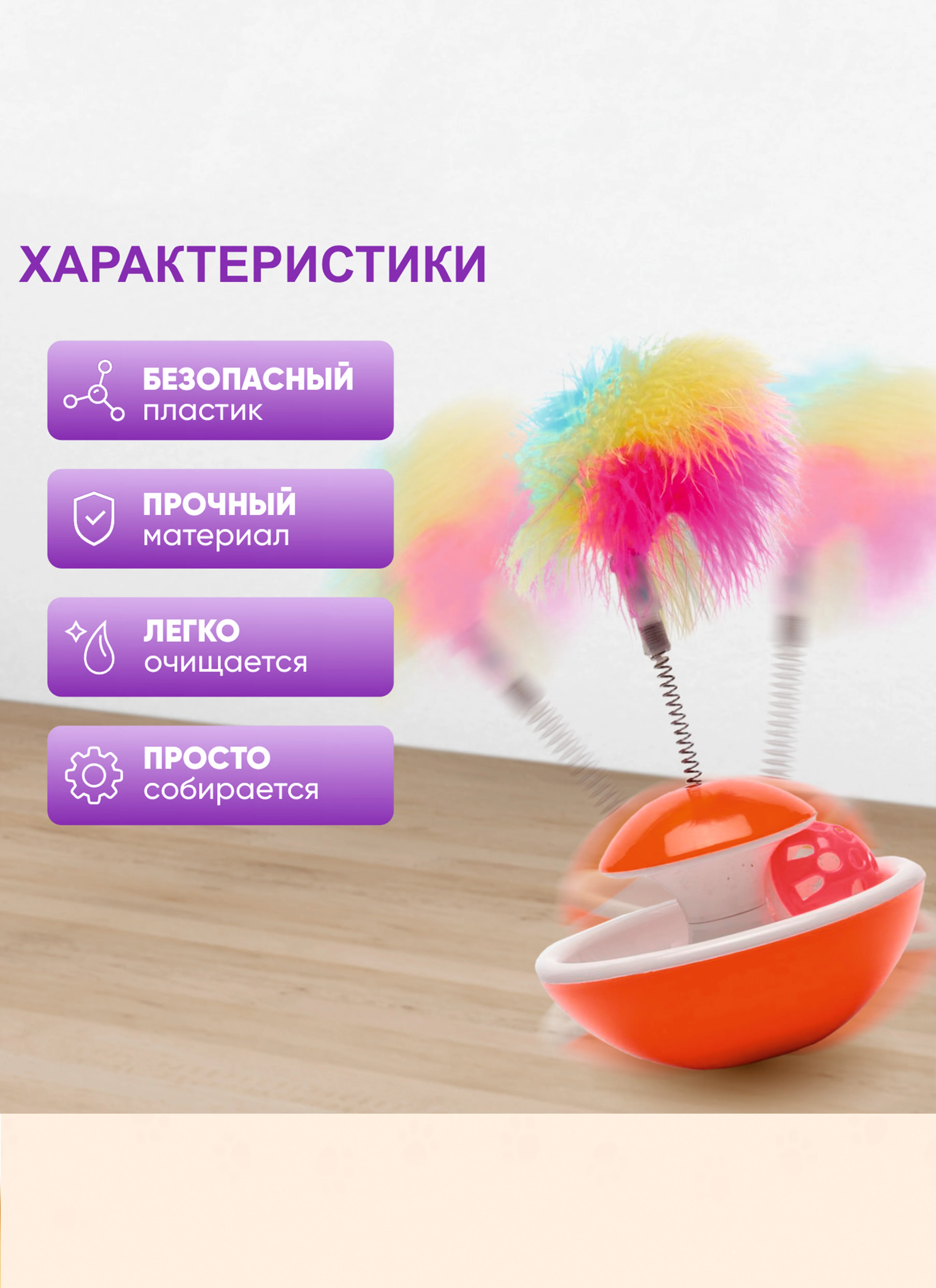Оранжевый интерактивная игрушка "Неваляшка" для кошек, 3 в 1