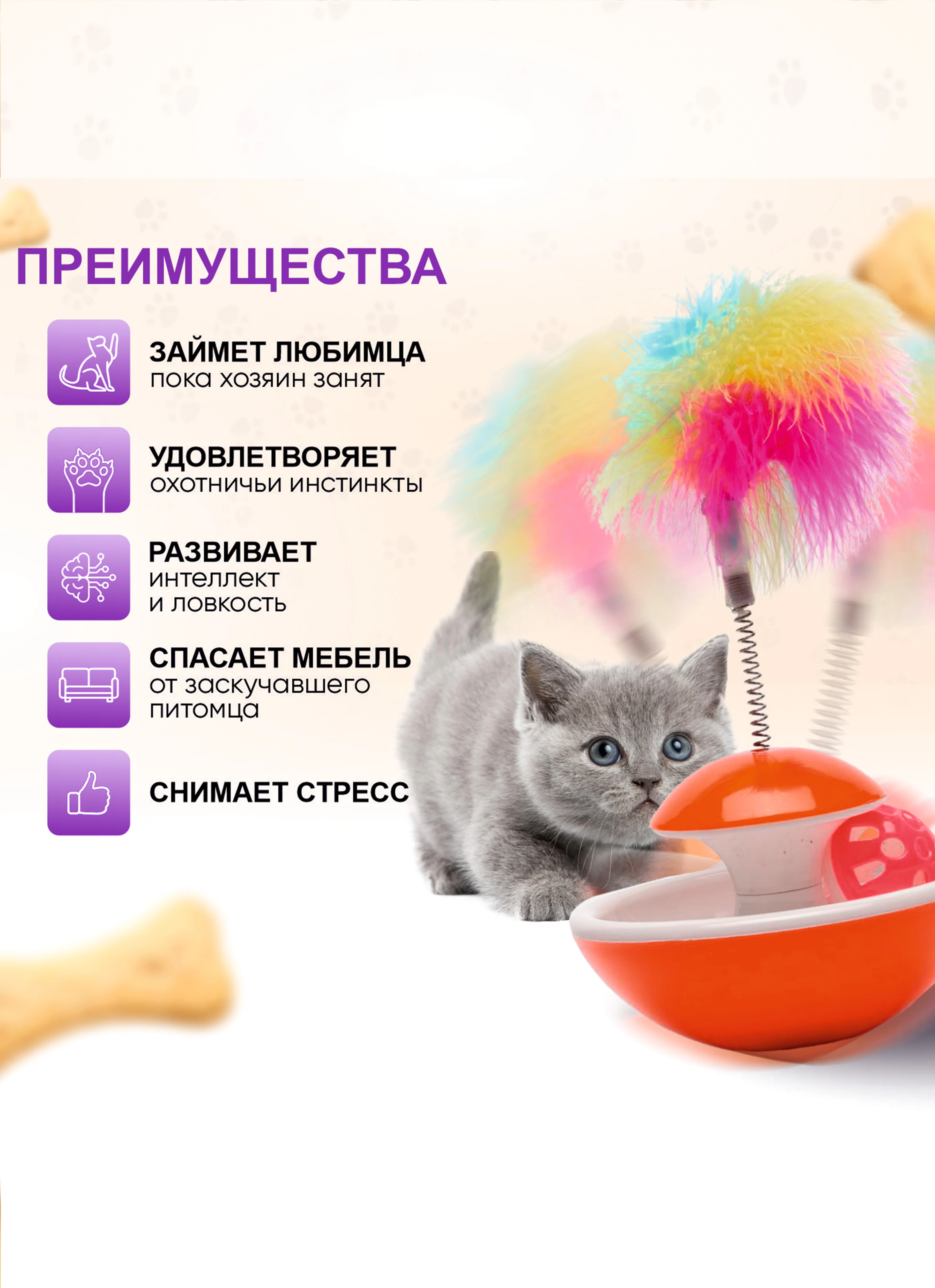 Оранжевый интерактивная игрушка "Неваляшка" для кошек, 3 в 1