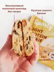 Протеиновое печенье Sporty Лайт "Шоколад-банан", 40 г