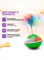 Салатовый интерактивная игрушка "Неваляшка" для кошек, 3 в 1