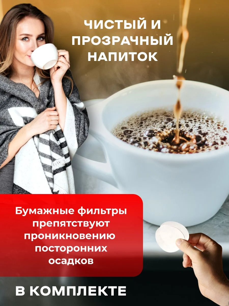 Кофеварка ручная Аэропресс для кухни и кофемашина