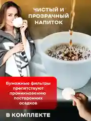 Кофеварка ручная Аэропресс для кухни и кофемашина
