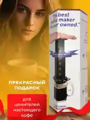 Кофеварка ручная Аэропресс для кухни и кофемашина