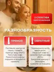 Кофеварка ручная Аэропресс для кухни и кофемашина