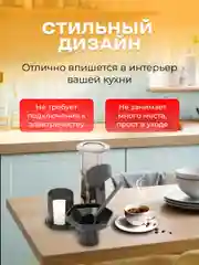 Кофеварка ручная Аэропресс для кухни и кофемашина