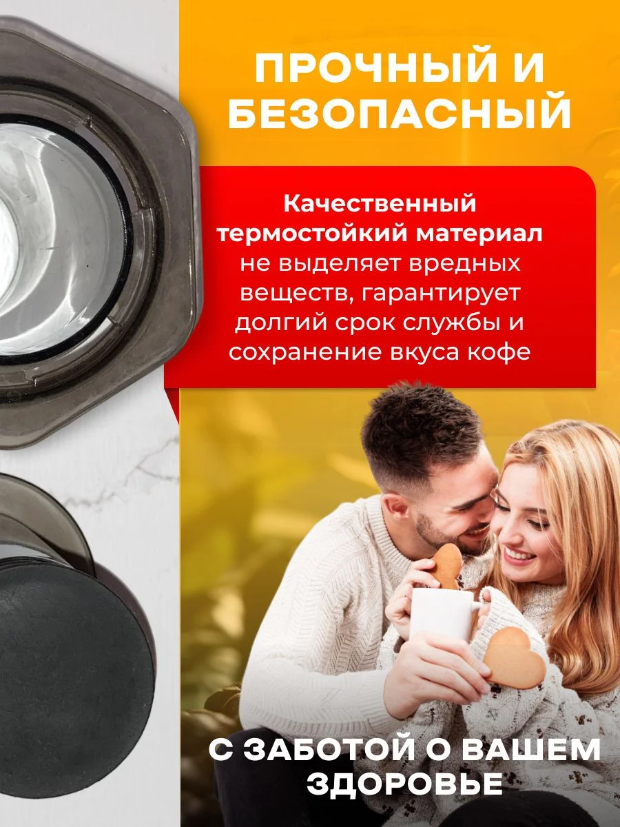 Кофеварка ручная Аэропресс для кухни и кофемашина