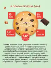 Протеиновое печенье Sporty Лайт "Шоколад-фундук", 40 г